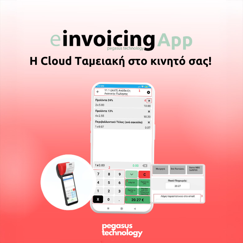 Pegasus e-Invoicing App