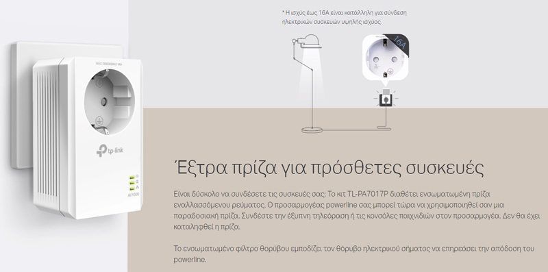 TP-LINK